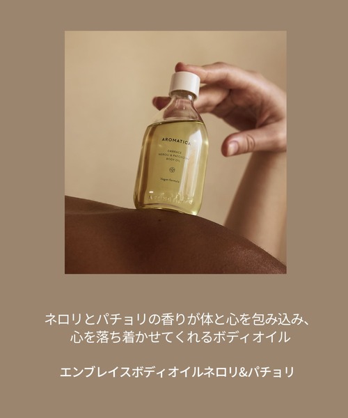 エンブレイス ボディオイル ネロリ&パチョリ エンブレイス ボディオイルネロリ&パチュリ(ボディケア/ボディ