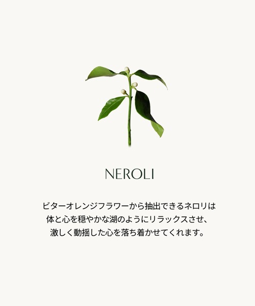 AROMATICA（アロマティカ）の「エンブレイス ボディオイルネロリ＆パチュリ（ボディケア/ボディクリーム・レディース・その他・FREE）」の4枚目の写真