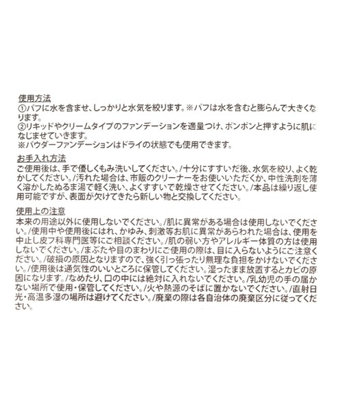 LAKOLE（ラコレ）の「メイクパフ6点セット / 242600（パフ・スポンジ・レディース・その他・FREE）」の9枚目の写真