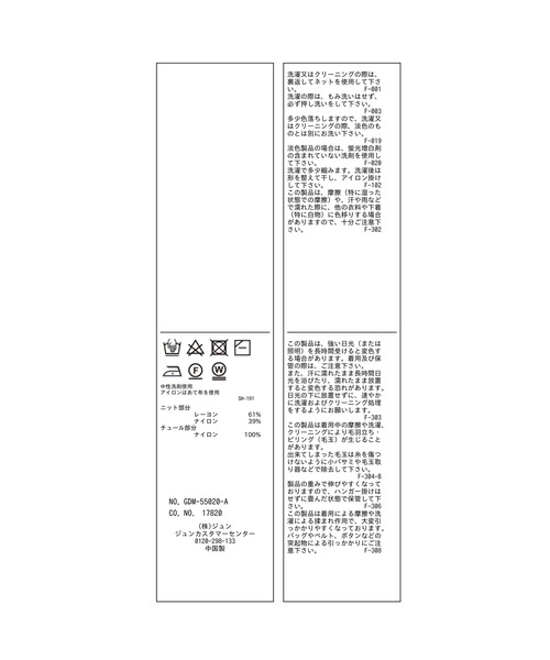ROPE' PICNIC（ロペピクニック）の「チュールドッキングプルオーバー（ニット/セーター・レディース・ブラウン/キナリ/ブラック・FREE）」の13枚目の写真
