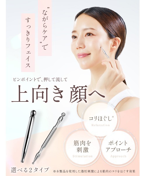 LASIEM(ラシエム)の「フェイスポインター(美容器具・レディース・シルバー・FREE)」の2枚目の写真