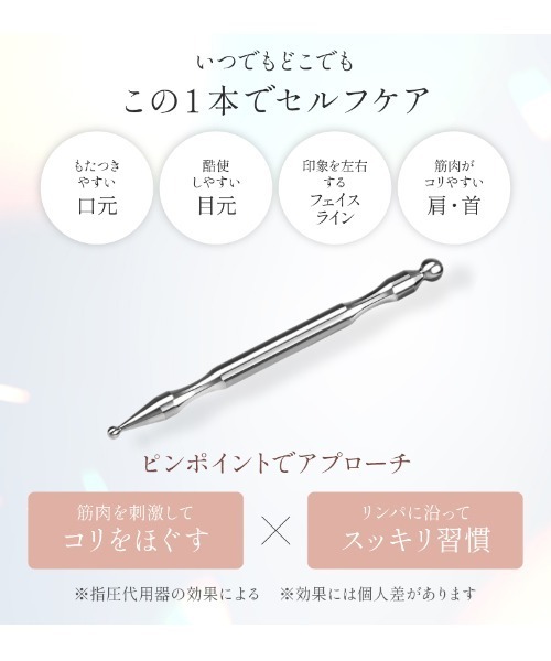 LASIEM(ラシエム)の「フェイスポインター(美容器具・レディース・シルバー・FREE)」の7枚目の写真