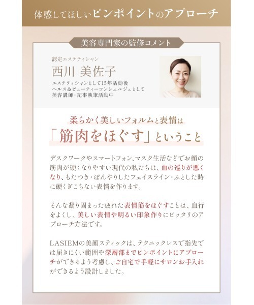 LASIEM(ラシエム)の「フェイスポインター(美容器具・レディース・シルバー・FREE)」の8枚目の写真