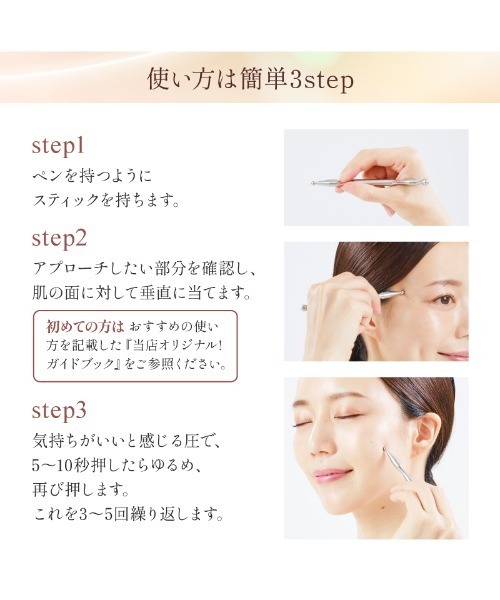 LASIEM(ラシエム)の「フェイスポインター(美容器具・レディース・シルバー・FREE)」の9枚目の写真