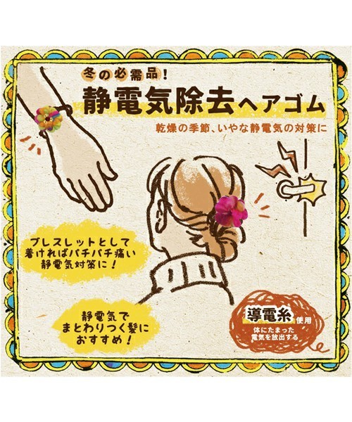 チャイハネ（チャイハネ）の「【チャイハネ】ノンパチウールフラワーヘアゴム（ヘアゴム・レディース・ライトブルー/ホワイト/カラフル/マルチ/ピンク/オレンジ・FREE）」の13枚目の写真