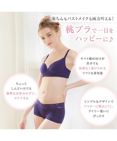 BRADELIS NEWYORK(ブラデリスニューヨーク)の「【'やみつきになる肌触り' 圧倒的なリピート率を誇るモモパンツと同じ生地を使用したノンワイヤーブラ】 桃ブラ(ブラジャー・レディース・ホワイト/ブラック/コーラルピンク/ピンクベージュ/ネイビー・B65/B70/C70/D70/B75/C65/C75/D65/D75/E65/E70/E75/F65/F70/F75)」の20枚目の写真