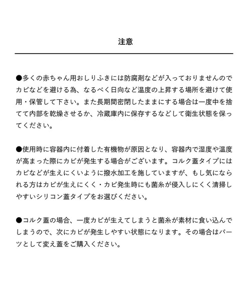 sarasa design(サラサデザイン)の「b2c ウェットティッシュホルダー コルク蓋(おむつ用品/おむつポーチ・レディース・ホワイト/チャコールグレー/ライトグレー/ブラック・ONE SIZE)」の17枚目の写真