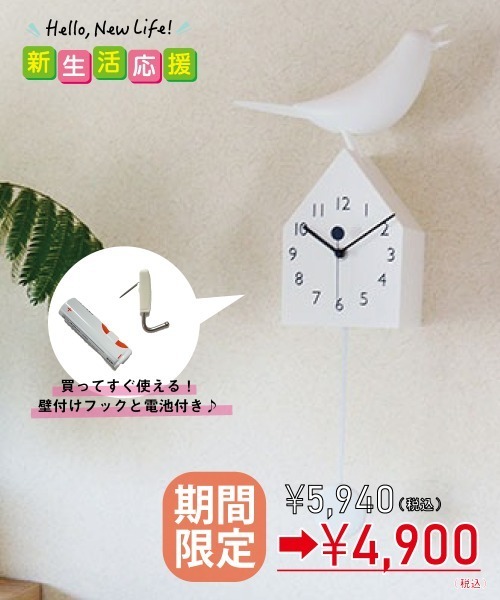 entre square（アントレスクエアー）の「振り子に合わせてくちばしが動くバードクロック（掛け時計・レディース・ホワイト・ONE SIZE）」の9枚目の写真