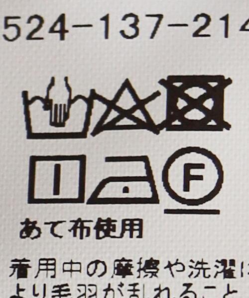 green label relaxing（グリーンレーベルリラクシング）の「スウェードライク ラップ タイト スカート（スカート・レディース・ベージュ/ブラウン/ナチュラル・38/36）」の7枚目の写真