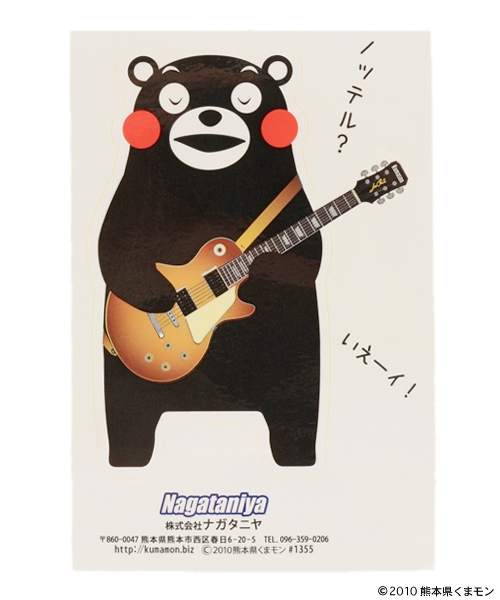 くまモン BLAMINK 2点 Amazon.co.jp: 山二 くまモン ソーラースイング 立ち 約H9.4×W6