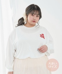 【大きいサイズ】DUM・DUM‘S ロンT