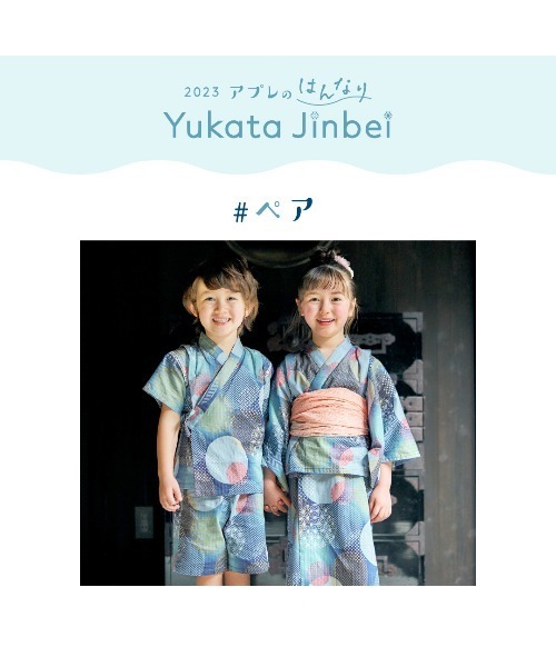 apres les cours(アプレレクール)の「【6色総柄展開】あぷれのはんなり甚平(浴衣・キッズ・レインボー/キナリ/ブルー/サックスブルー/ネイビー/アイボリー・100/80/110/130/120/90)」の14枚目の写真