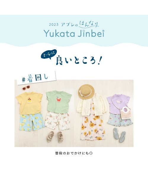 apres les cours(アプレレクール)の「【6色総柄展開】あぷれのはんなり甚平(浴衣・キッズ・レインボー/キナリ/ブルー/サックスブルー/ネイビー/アイボリー・100/80/110/130/120/90)」の13枚目の写真