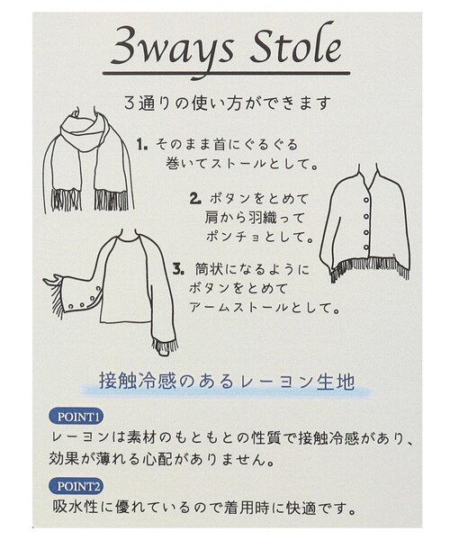 one'sterrace(ワンズテラス)の「◆【ひんやり】3WAYストール フレッシュミモザ(ストール/ショール・レディース・グレー系4/ネイビー系5/アイボリー系8・99)」の8枚目の写真