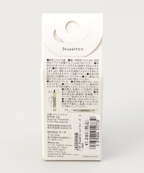 212 KITCHEN STORE(トゥワントゥキッチンストア)の「コンパクトバッグS HANA <Shupatto シュパット>(エコバッグ/サブバッグ・レディース・その他・00)」の2枚目の写真