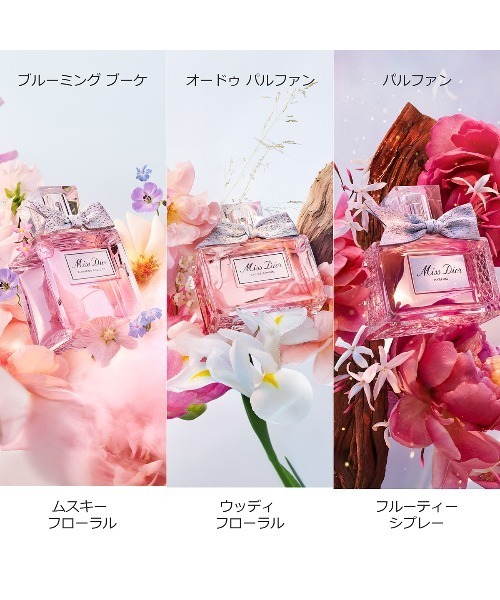 ミス ディオール コフレ 楽天市場】Dior ディオールミス ディオール コフレ(数量限定品