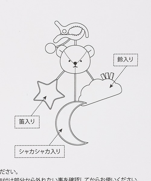 petit main（プティマイン）の「アニマルベビートイ（その他ベビー用品・キッズ・アイボリー/ベージュ・FREE）」の12枚目の写真