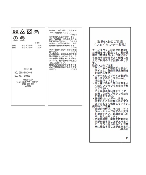 ROPE' PICNIC(ロペピクニック)の「スタンドカラーファーショートコート(ブルゾン・レディース・オフホワイト/ブラウン系その他・38)」の8枚目の写真