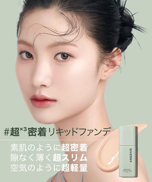 GIVERNY（ジヴェルニー） 密着カバーファンデーション【SPF30・PA++