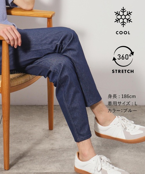 THE SHOP TK （ザ ショップ ティーケー ）の「プレミアムスキニーパンツCOOL 360°ストレッチ/接触冷感/全5サイズ・5色展開（その他パンツ・メンズ・ライトグレー/ブルー系その他/オフホワイト/ブラック/オリーブ・01/02/03/04/05）」の5枚目の写真