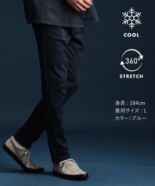 THE SHOP TK （ザ ショップ ティーケー ）の「プレミアムスキニーパンツCOOL 360°ストレッチ/接触冷感/全5サイズ・5色展開（その他パンツ・メンズ・ライトグレー/ブルー系その他/オフホワイト/ブラック/オリーブ・01/02/03/04/05）」の10枚目の写真