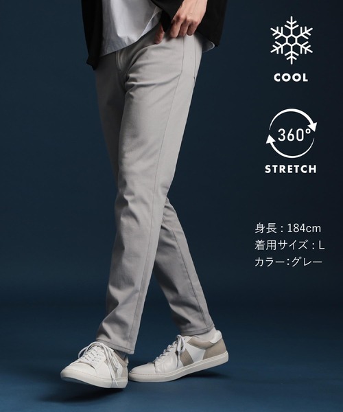 THE SHOP TK （ザ ショップ ティーケー ）の「プレミアムスキニーパンツCOOL 360°ストレッチ/接触冷感/全5サイズ・5色展開（その他パンツ・メンズ・ライトグレー/ブルー系その他/オフホワイト/ブラック/オリーブ・01/02/03/04/05）」の12枚目の写真