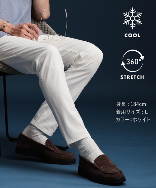 THE SHOP TK （ザ ショップ ティーケー ）の「プレミアムスキニーパンツCOOL 360°ストレッチ/接触冷感/全5サイズ・5色展開（その他パンツ・メンズ・ライトグレー/ブルー系その他/オフホワイト/ブラック/オリーブ・01/02/03/04/05）」の14枚目の写真