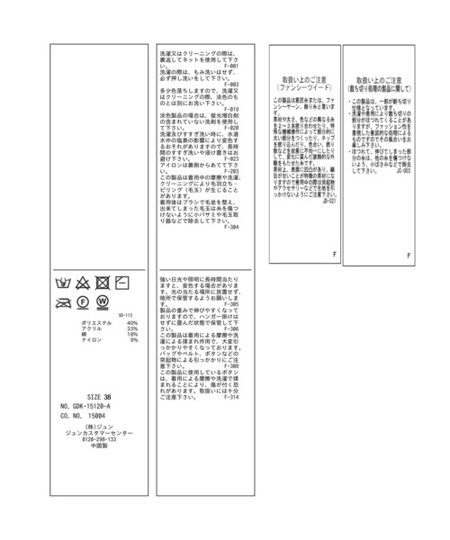 ROPE' PICNIC（ロペピクニック）の「【サマー・ツイード】ハーフスリーブカーディガン（カーディガン/ボレロ・レディース・キナリ/ブラック系その他2/グリーン/ライトグレー・38）」の5枚目の写真