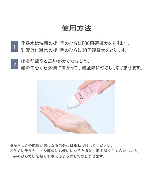 d program（ディープログラム）の「ｄ　プログラム　モイストケア　エマルジョン　ＥＸ（医薬部外品）（乳液・レディース・その他・ﾌﾘ-）」の10枚目の写真