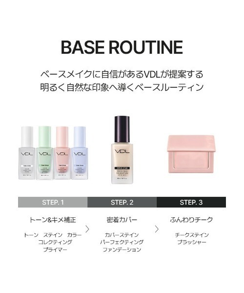 VDL(ブイディーエル)の「VDL カバーステイン パーフェクティング ファンデーション ミニサイズ(ファンデーション・レディース・A02/A03/A00・FREE)」の7枚目の写真
