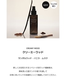 LIBER（コスメ）（リベル）の「LIBER ファブリックミスト（香水・フレグランスキット/ギフトセット）」