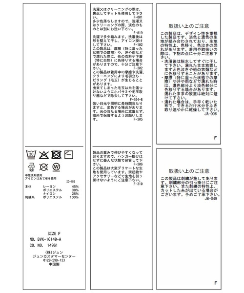 VIS(ビス)の「エンブロイダリーカーディガントップス(カーディガン/ボレロ・レディース・オフホワイト/ブラック・FREE)」の13枚目の写真