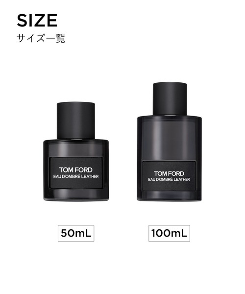 ☆TOM FORD BEAUTY☆ オードオンブレレザー オードトワレスプレィ トム フォード オード オンブレ レザー オード トワレ スプレィ 100mL