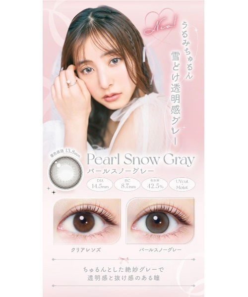 Ever Color（エバーカラー）の「EverColor 1day Natural アプリコットブラウン（20枚入り）（コンタクトレンズ・カラコン・レディース・ブラウン・±0.00/-0.50/-0.75/-1.00/-1.25/-1.50/-1.75/-2.00/-2.25/-2.50/-2.75/-3.00/-3.25/-3.50/-3.75/-4.00/-4.25/-4.50/-4.75/-5.00/-5.50/-6.00/-6.50/-7.00/-7.50/-8.00/-8.50/-10.00/-9.00/-9.50）」の19枚目の写真