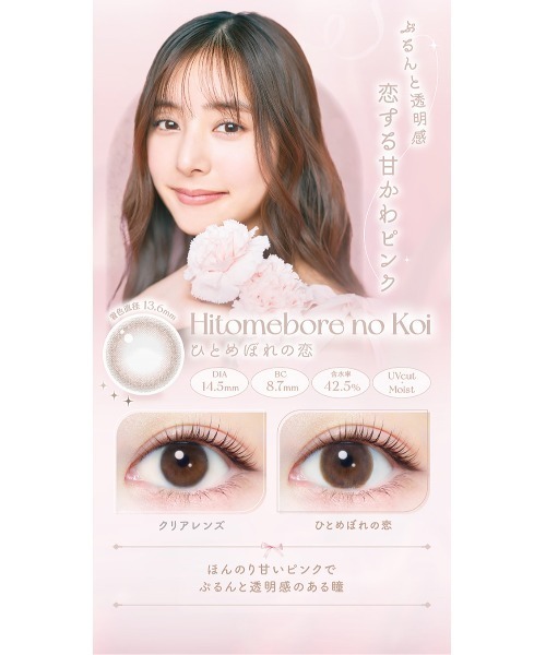 Ever Color（エバーカラー）の「EverColor 1day Natural アプリコットブラウン（20枚入り）（コンタクトレンズ・カラコン・レディース・ブラウン・±0.00/-0.50/-0.75/-1.00/-1.25/-1.50/-1.75/-2.00/-2.25/-2.50/-2.75/-3.00/-3.25/-3.50/-3.75/-4.00/-4.25/-4.50/-4.75/-5.00/-5.50/-6.00/-6.50/-7.00/-7.50/-8.00/-8.50/-10.00/-9.00/-9.50）」の17枚目の写真