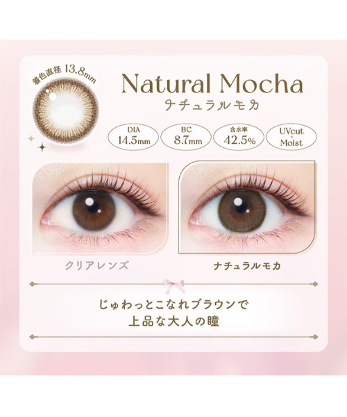 Ever Color（エバーカラー）の「EverColor 1day Natural アプリコットブラウン（20枚入り）（コンタクトレンズ・カラコン・レディース・ブラウン・±0.00/-0.50/-0.75/-1.00/-1.25/-1.50/-1.75/-2.00/-2.25/-2.50/-2.75/-3.00/-3.25/-3.50/-3.75/-4.00/-4.25/-4.50/-4.75/-5.00/-5.50/-6.00/-6.50/-7.00/-7.50/-8.00/-8.50/-10.00/-9.00/-9.50）」の13枚目の写真