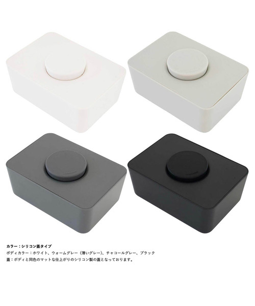 sarasa design(サラサデザイン)の「b2c ウェットティッシュホルダー|シリコン蓋タイプ(おむつ用品/おむつポーチ・レディース・ホワイト/チャコールグレー/ライトグレー/ブラック・ONE SIZE)」の13枚目の写真