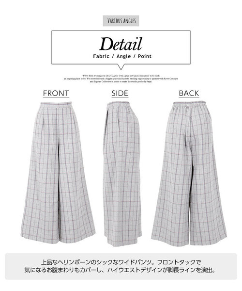 KOBE LETTUCE（コウベレタス）の「チェック柄ヘリンボーンワイドパンツ＊レディース/ボトムス[M2354]神戸レタス（その他パンツ・レディース・ブラック/ベージュ/グレー・FREE）」の4枚目の写真
