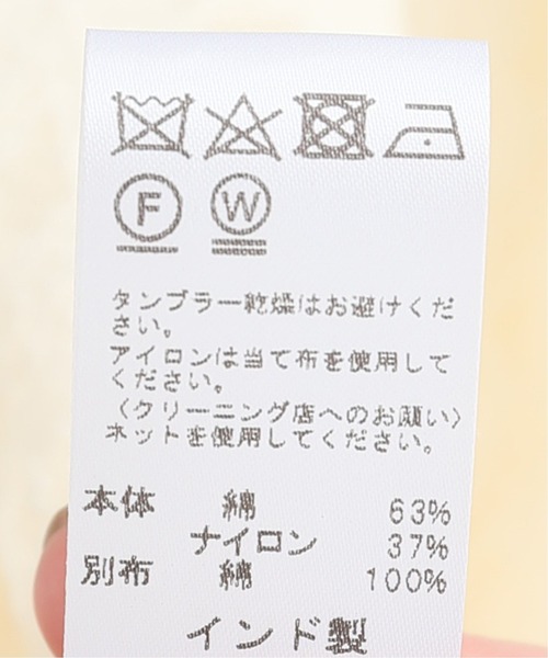 JOURNAL STANDARD relume(ジャーナルスタンダード レリューム)の「チュールレース2WAYロングベスト(ベスト・レディース・アイボリー・FREE)」の15枚目の写真