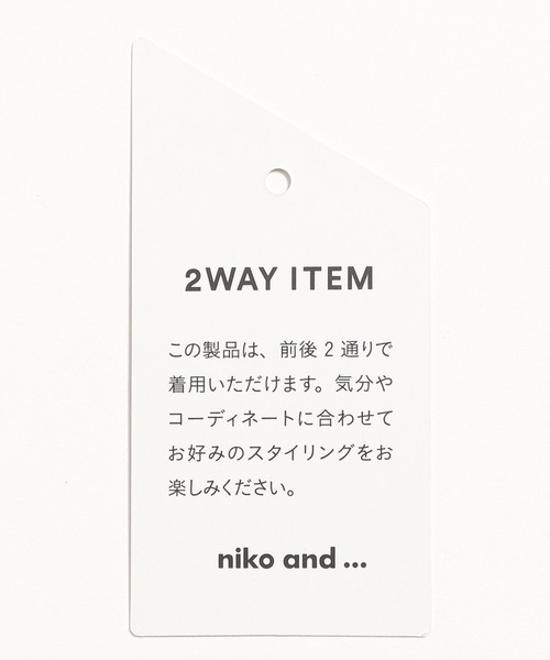 niko and...（ニコアンド）の「洗える2WAYチルデン風ベスト（ベスト・レディース・ブラック/ベージュ・FREE）」の18枚目の写真