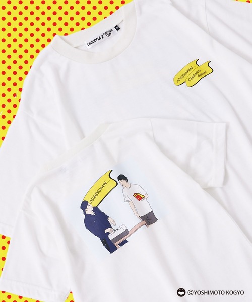 チョコレートプラネット　CIAOPANIC TYPY　チョコプラ　コラボT　③ チョコレートプラネットのコントがアパレルに 「ジダイッスカネ