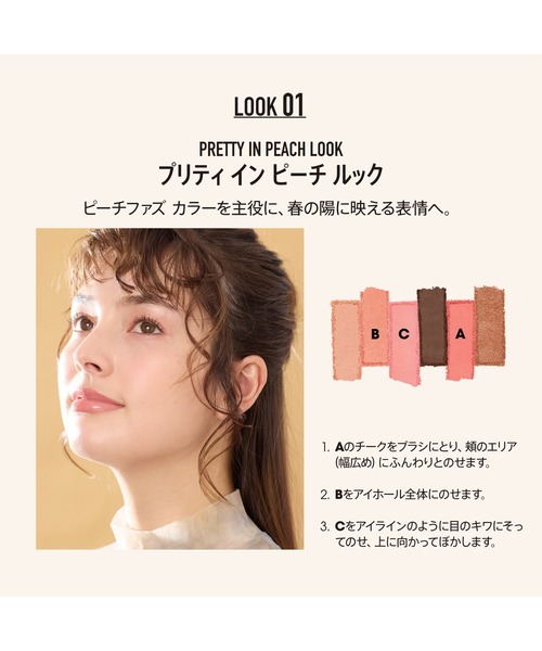 bareMinerals（ベアミネラル）の「【数量限定】EB 2024 アイ & チーク