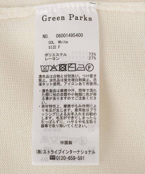 Green Parks(グリーンパークス)の「ヘンリーネックレイヤードニットプルオーバー(ニット/セーター・レディース・ホワイト/ブラック/グレー・FREE)」の22枚目の写真