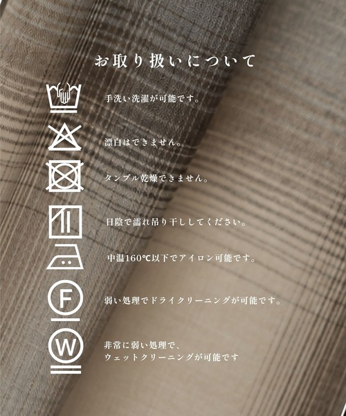 STUDIOUS(ステュディオス)の「【STUDIOUS】Fine Wool Smooth Check Shirts(シャツ/ブラウス・メンズ・ブラウン/ブラック/ベージュ・2/3/1)」の5枚目の写真