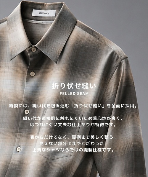STUDIOUS(ステュディオス)の「【STUDIOUS】Fine Wool Smooth Check Shirts(シャツ/ブラウス・メンズ・ブラウン/ブラック/ベージュ・2/3/1)」の6枚目の写真