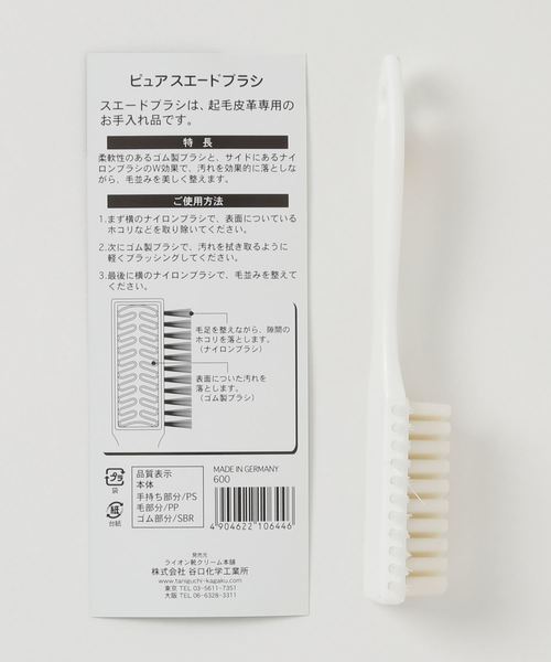SESTO（セスト）の「靴用スエードブラシ（シューケア用品・レディース・ホワイト・ONE SIZE）」の2枚目の写真