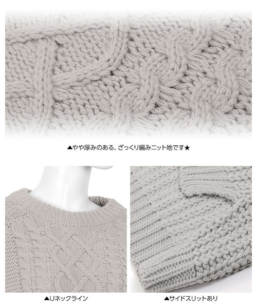 KOBE LETTUCE（コウベレタス）の「Uネックケーブル編みニットプルオーバー＊レディース/トップス/セーター[C3571]神戸レタス（ニット/セーター・レディース・ネイビー/グレー/レッド/アイボリー・FREE）」の9枚目の写真