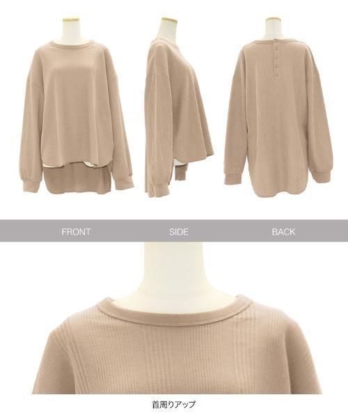 KOBE LETTUCE（コウベレタス）の「バックボタンランダムワッフルチュニック（チュニック・レディース・ベージュ/カーキ/ピンク/アイボリー/モカ・FREE）」の6枚目の写真