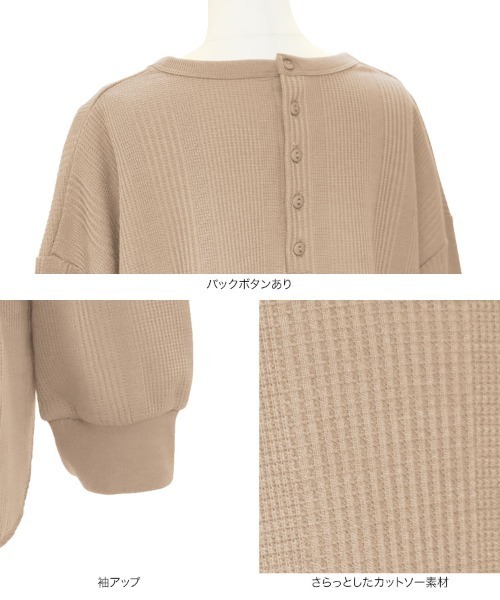 KOBE LETTUCE（コウベレタス）の「バックボタンランダムワッフルチュニック（チュニック・レディース・ベージュ/カーキ/ピンク/アイボリー/モカ・FREE）」の13枚目の写真