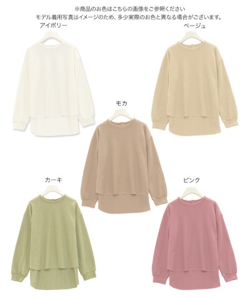 KOBE LETTUCE（コウベレタス）の「バックボタンランダムワッフルチュニック（チュニック・レディース・ベージュ/カーキ/ピンク/アイボリー/モカ・FREE）」の8枚目の写真